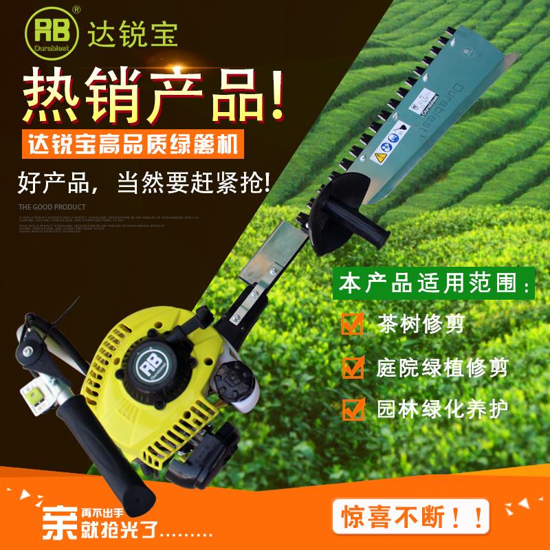 达锐宝绿篱机DL750