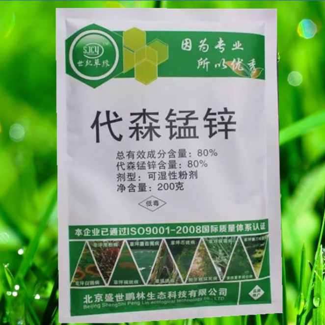 代森锰锌200g