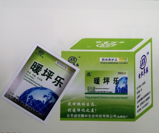 暖坪乐