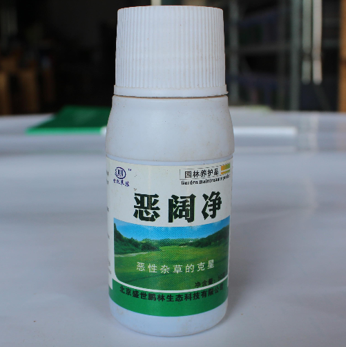 恶阔净