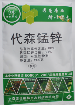 代森锰锌