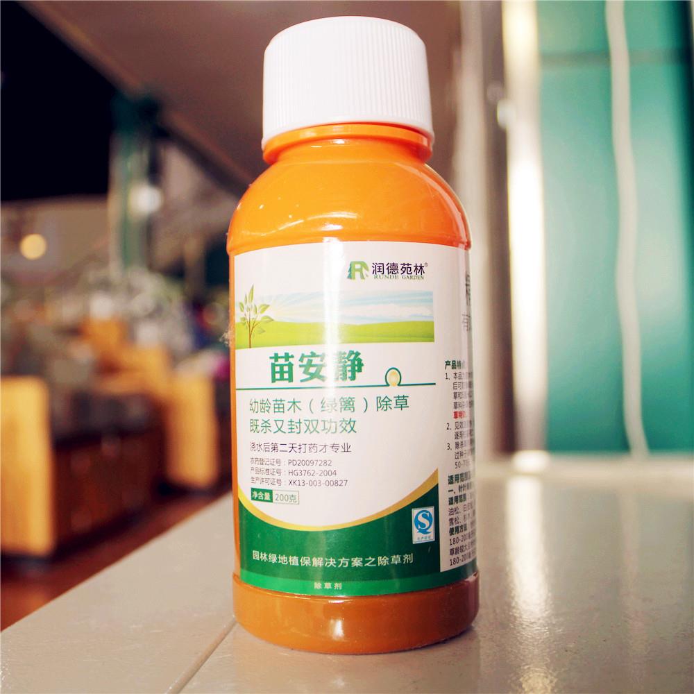 除草剂-苗安静   200g*40瓶/箱