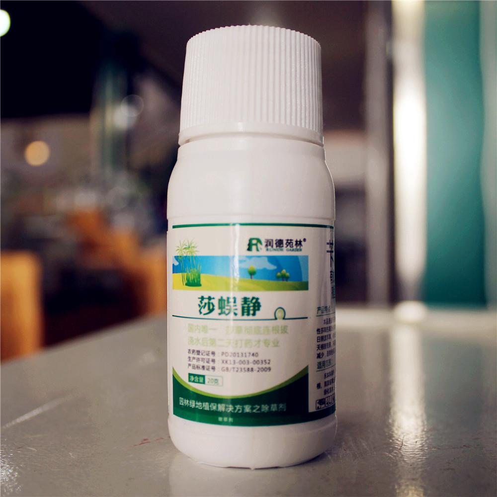 除草剂-莎蜈静   20g*80瓶/箱