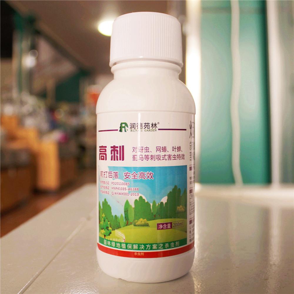 除草剂-高刺   200ml*40瓶/箱