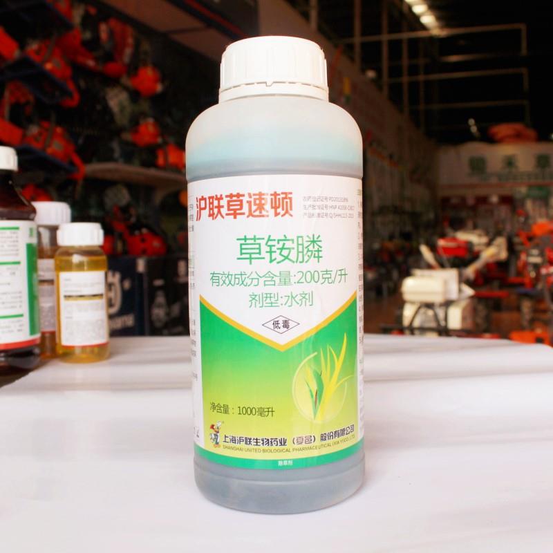沪达草铵膦1000g
