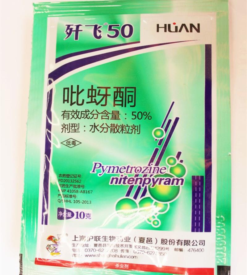 歼飞—吡蚜酮