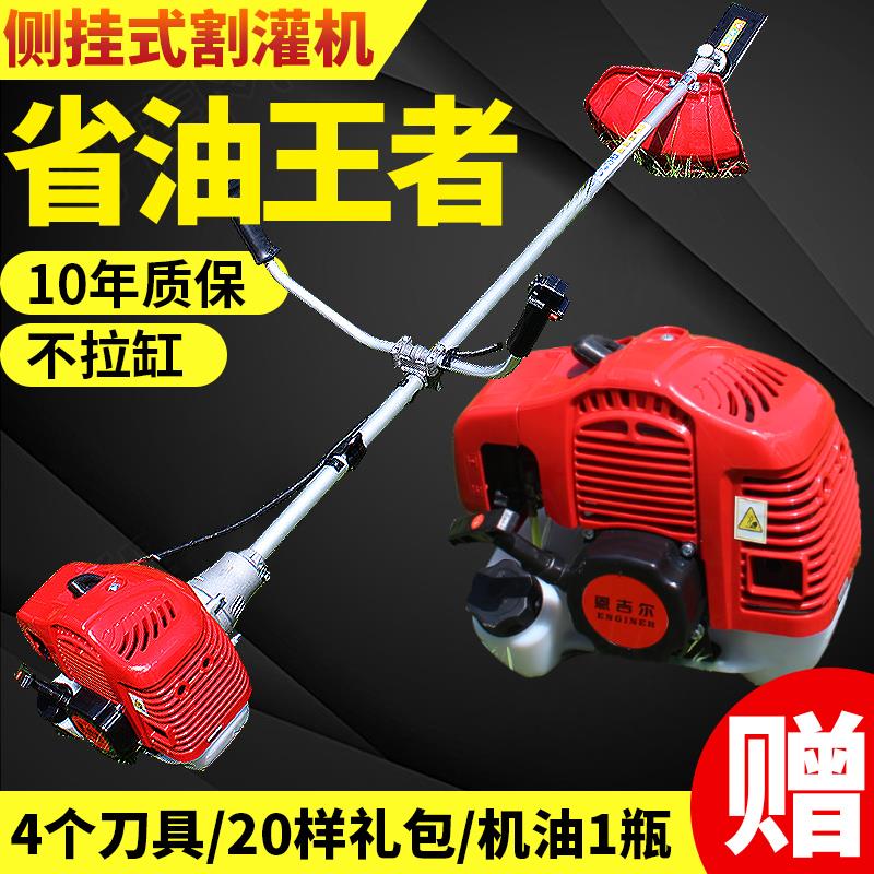 恩吉儿侧挂式割灌机