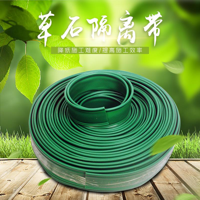 隔离带10公分