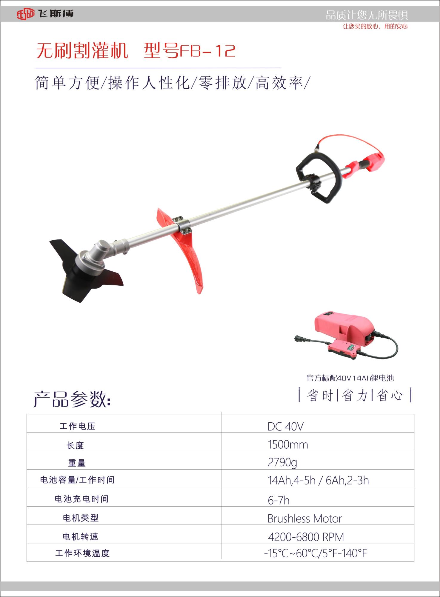 割灌机