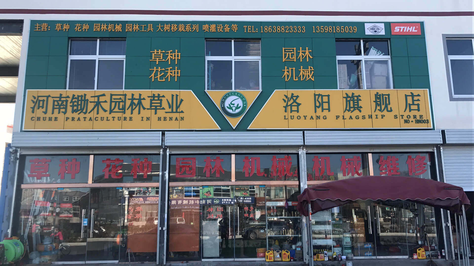 洛阳旗舰店