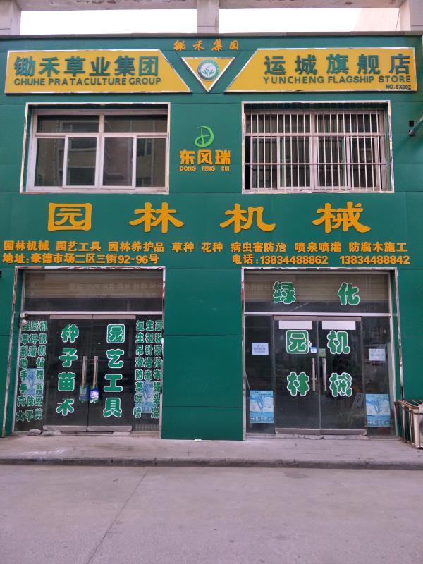 山西运城旗舰店