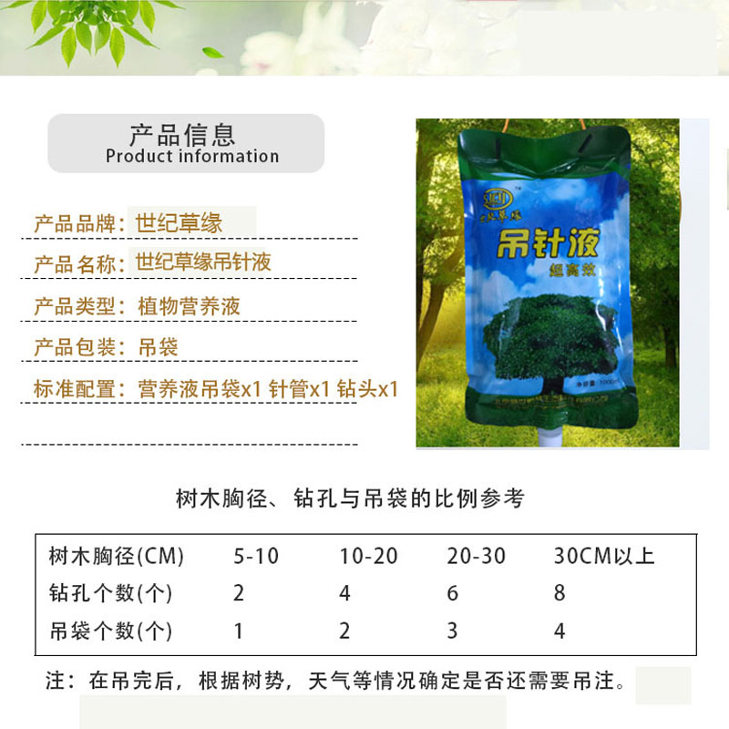 吊针液1副本副本800.jpg