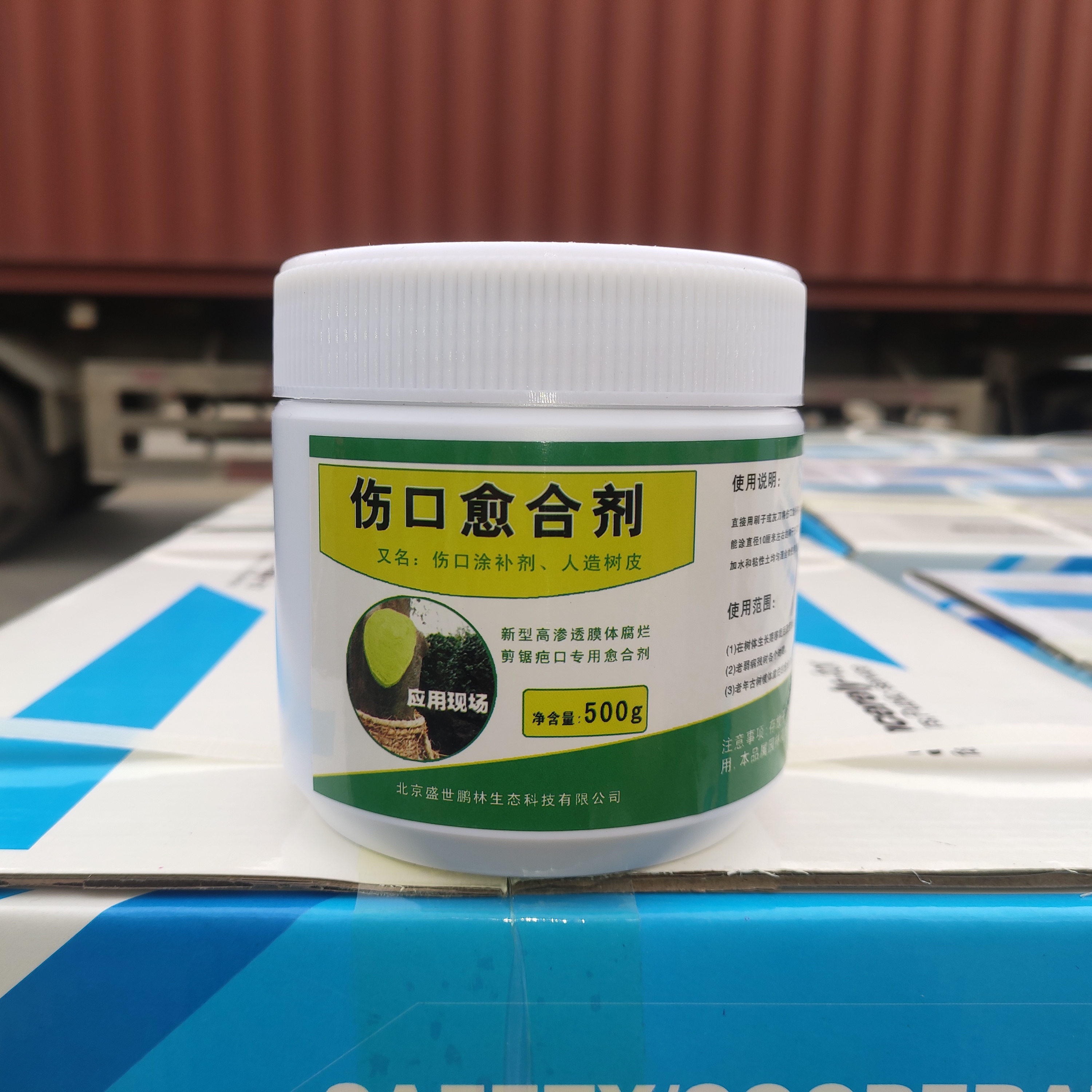 植物伤口愈合剂